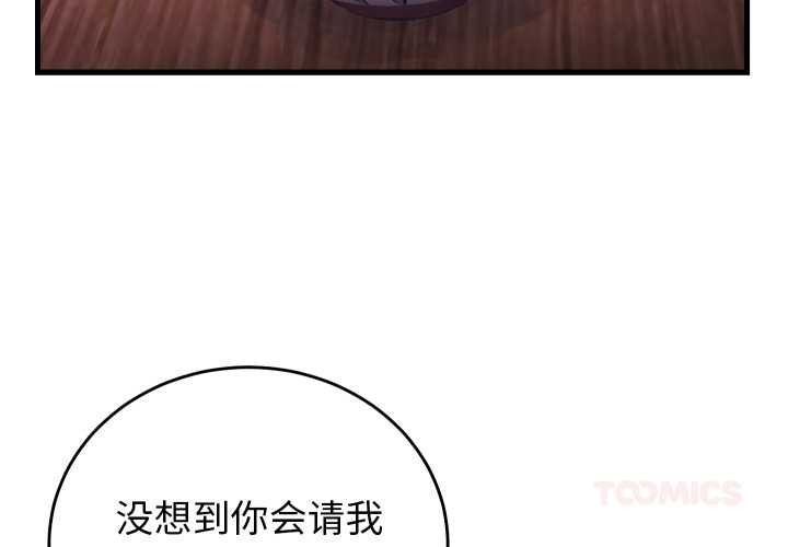 少爷的替身第34話