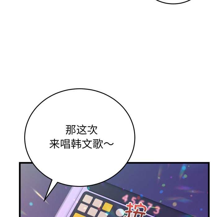 《少爷的替身》第34话