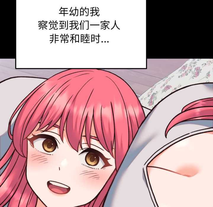 少爺的替身第34話