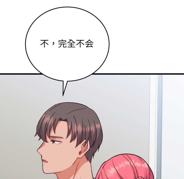 少爺的替身第34話