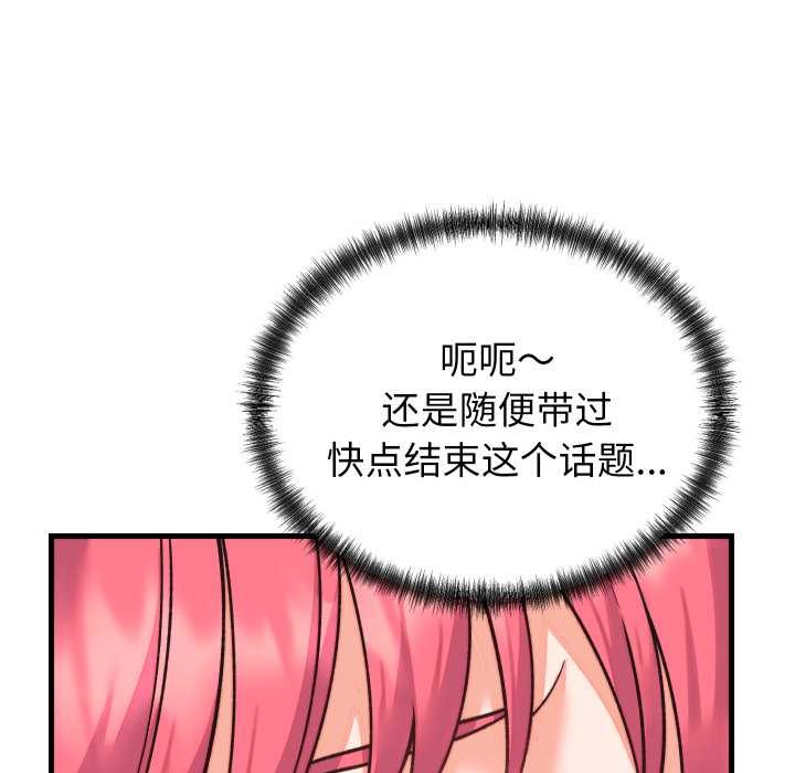 少爷的替身第34話