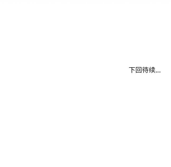 纯洁之罪第36話
