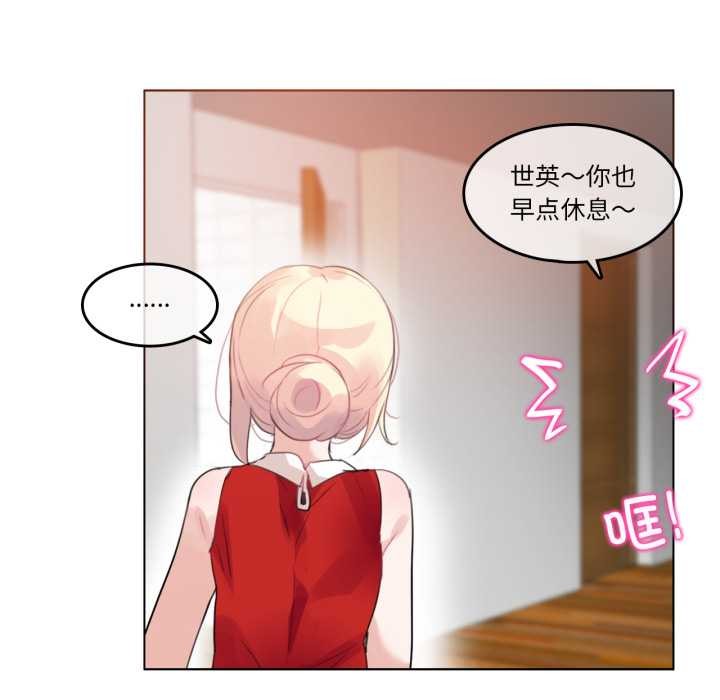 无与伦比的日常第37話