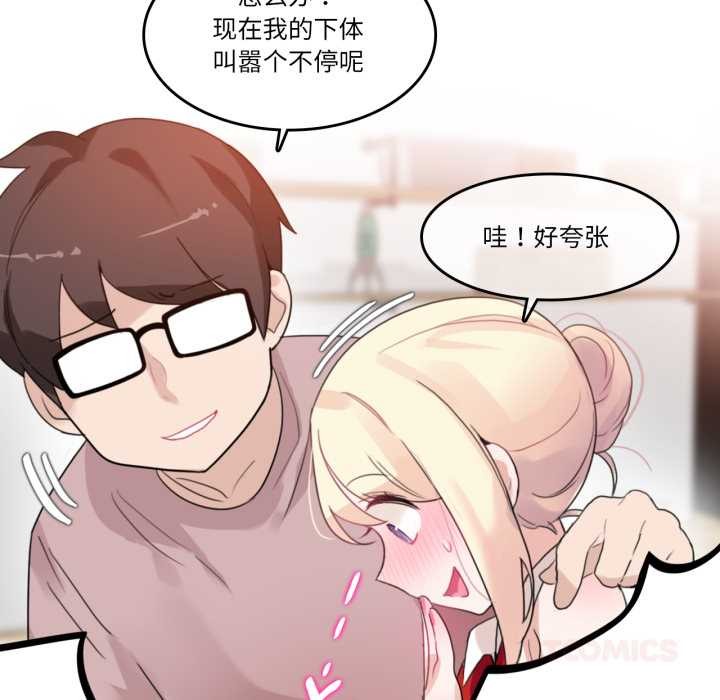 《无与伦比的日常》第37话