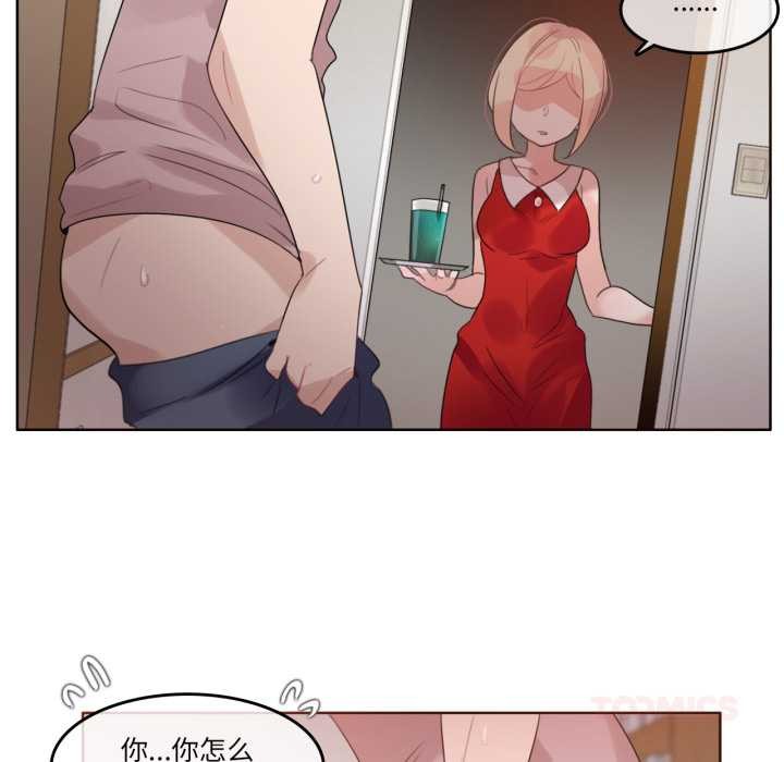 《无与伦比的日常》第37话