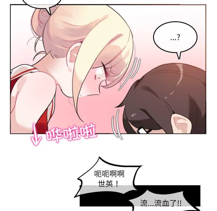 《无与伦比的日常》第37话
