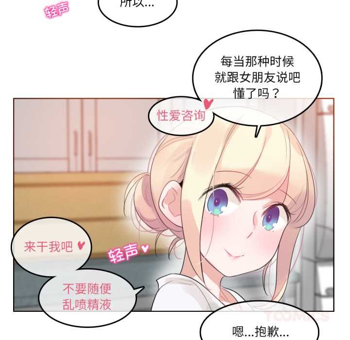 《无与伦比的日常》第37话