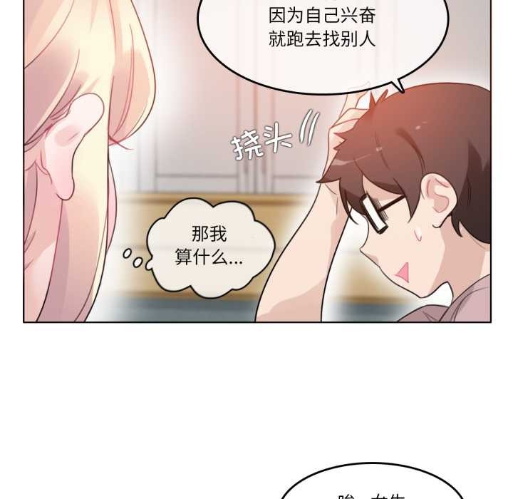 无与伦比的日常第37話