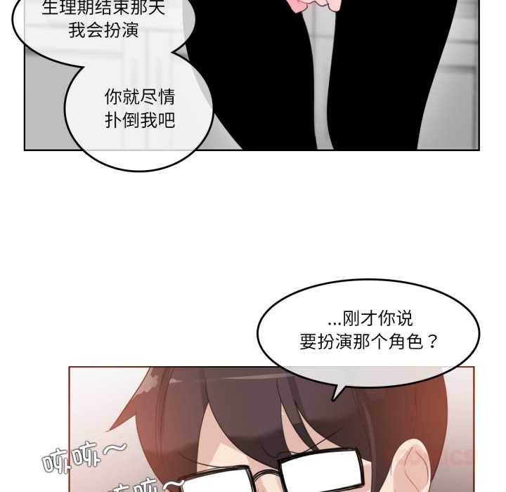 无与伦比的日常第37話