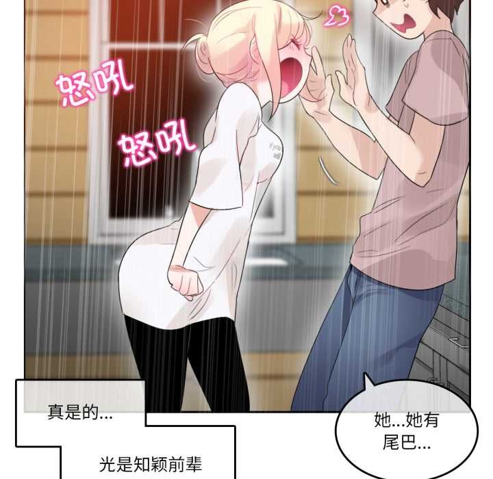 无与伦比的日常第37話