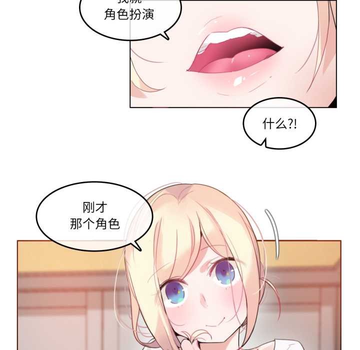 《无与伦比的日常》第37话