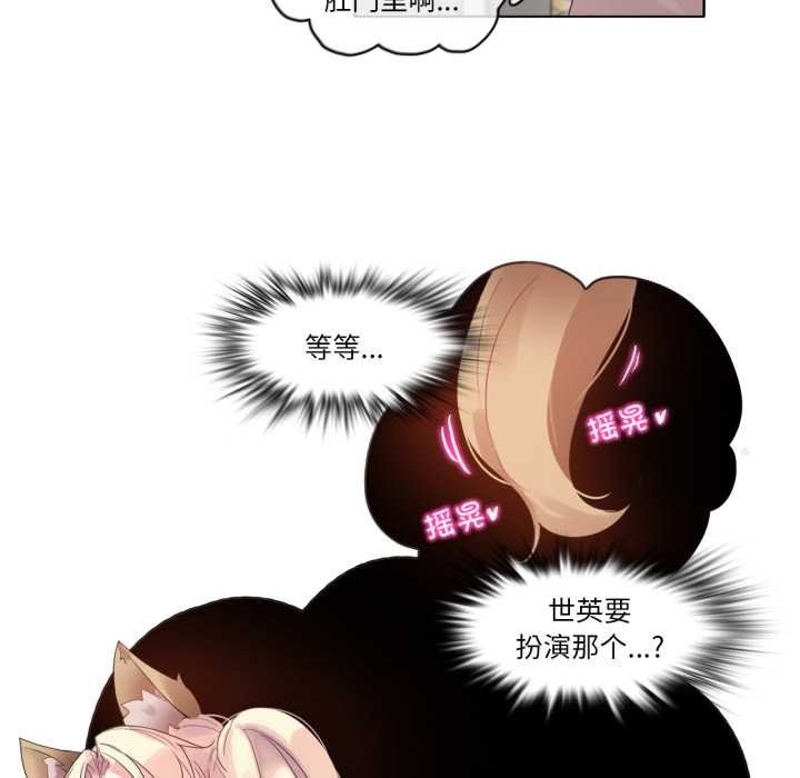 无与伦比的日常第37話