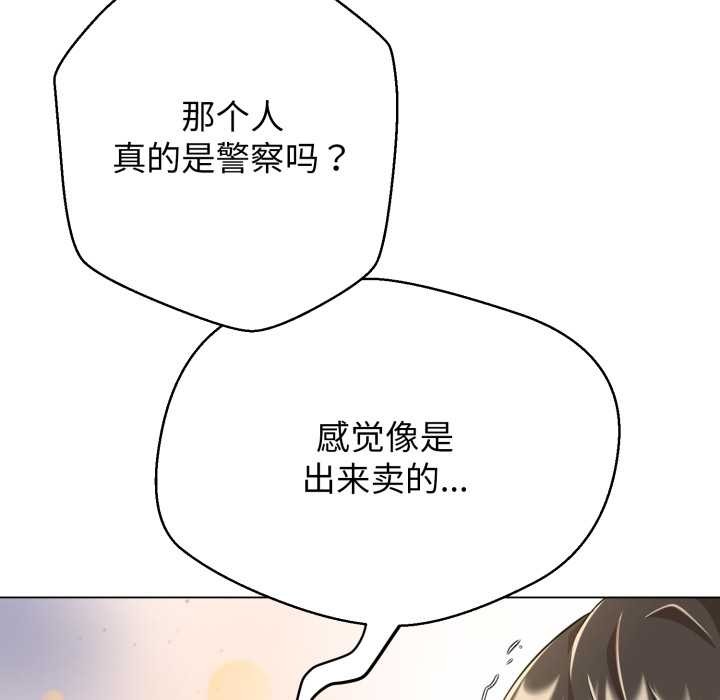 黑帮千金养成记第8話