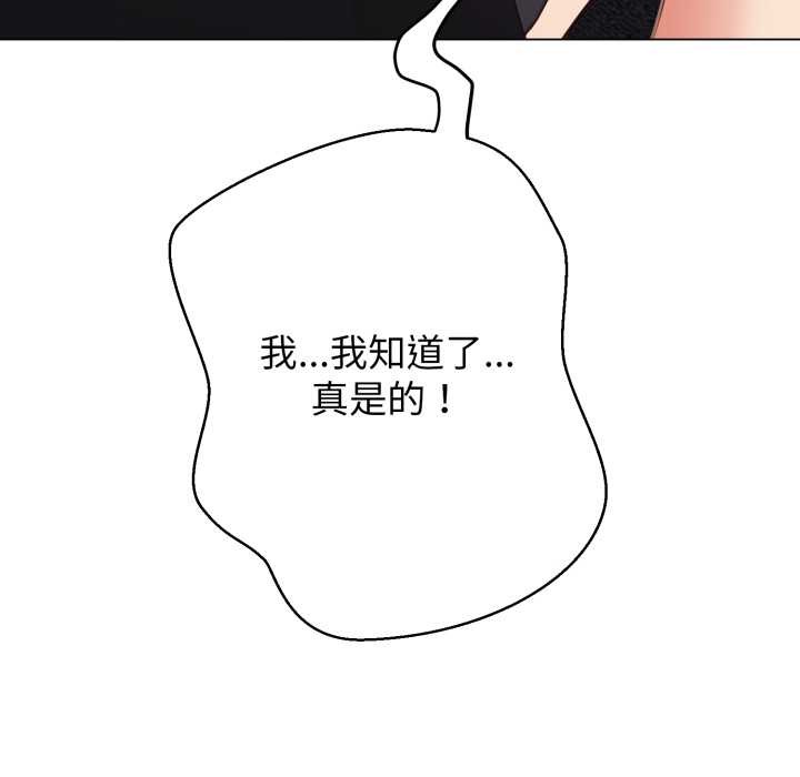 黑幫千金養成記第8話