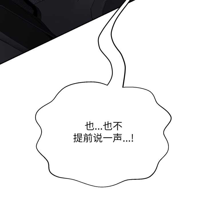 黑帮千金养成记第8話