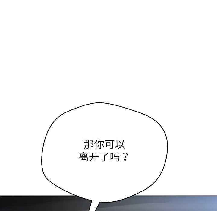 黑帮千金养成记第8話