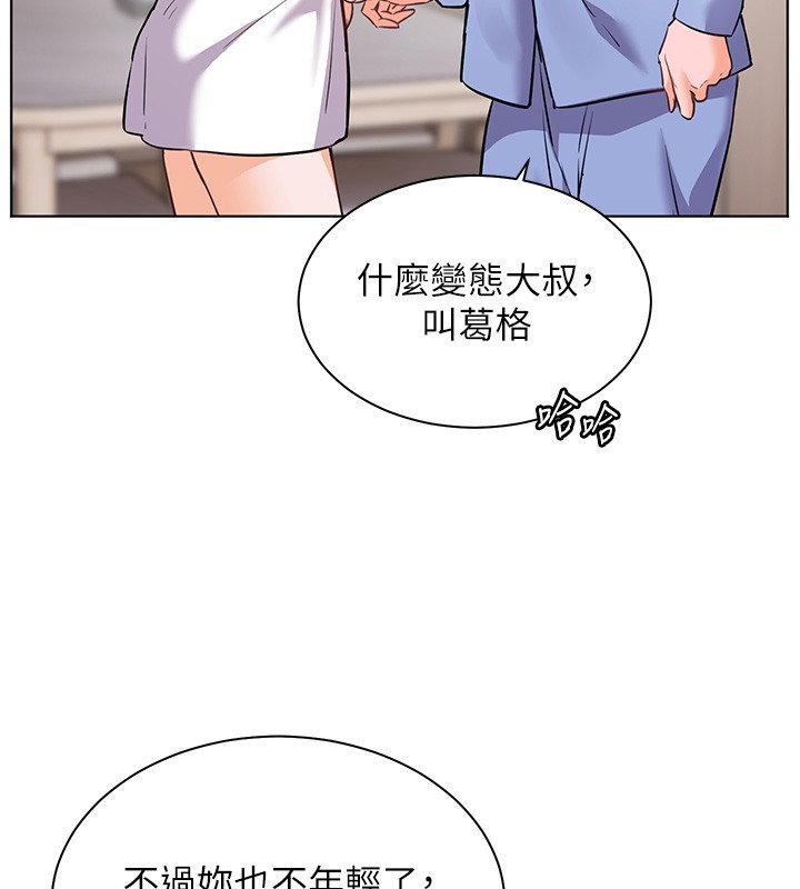 老師的親密指導第81話-考完之後任你處置&hearts;