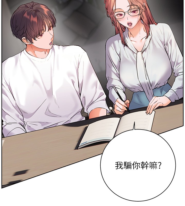 老師的親密指導第81話-考完之後任你處置&hearts;