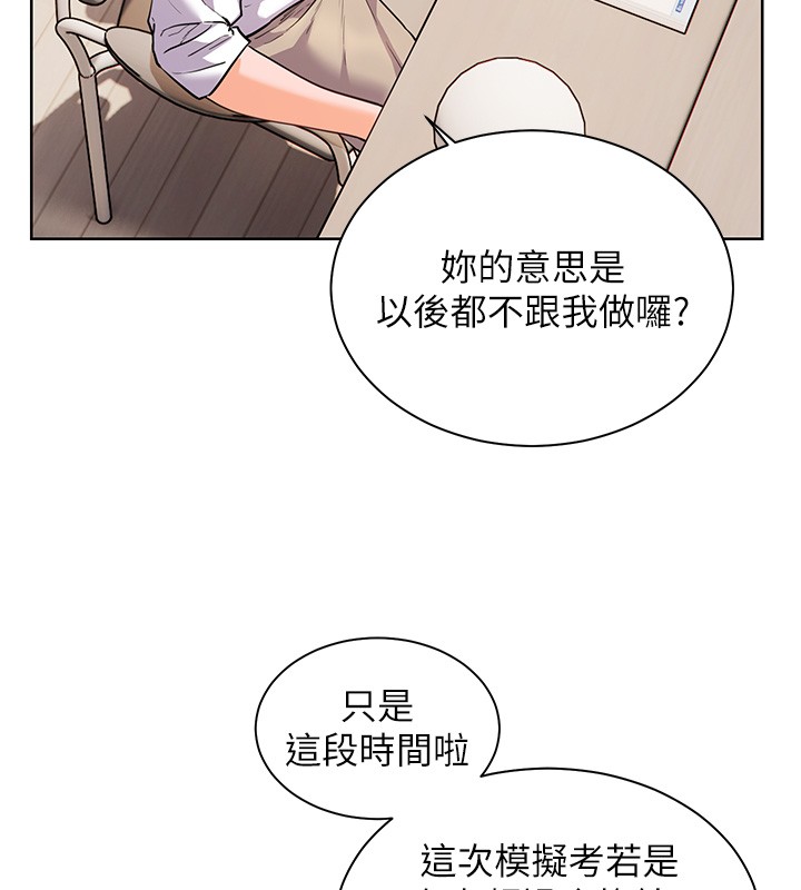 老師的親密指導第81話-考完之後任你處置&hearts;