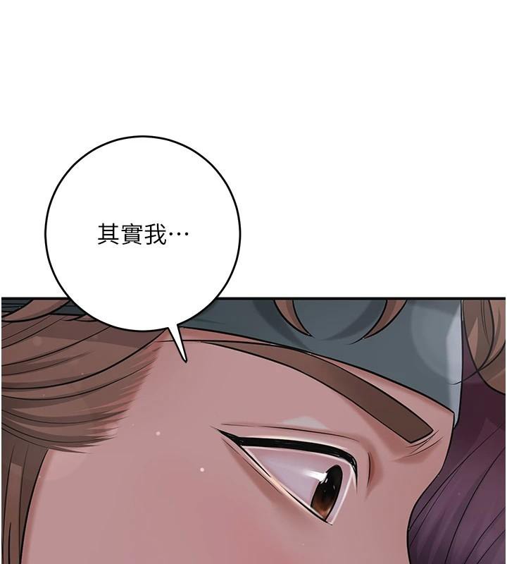 花容湿色:取花点第85話-對彼此動了真心&hellip;
