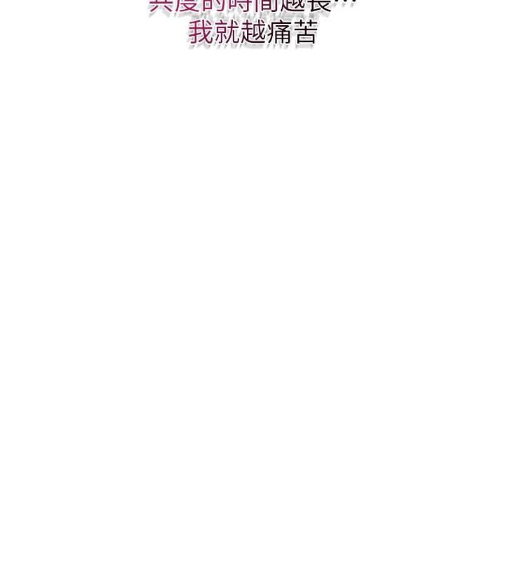 花容湿色:取花点第85話-對彼此動了真心&hellip;