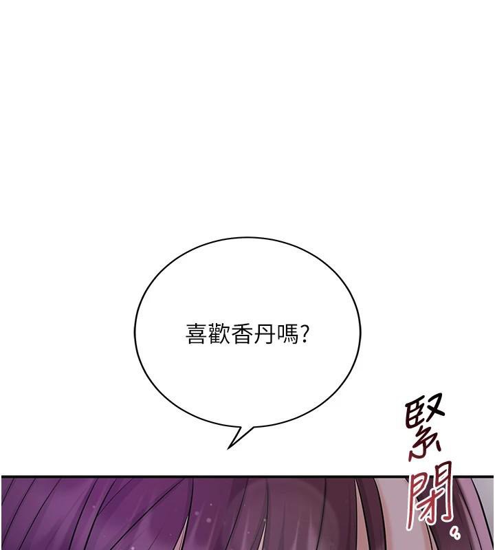 花容湿色:取花点第85話-對彼此動了真心&hellip;