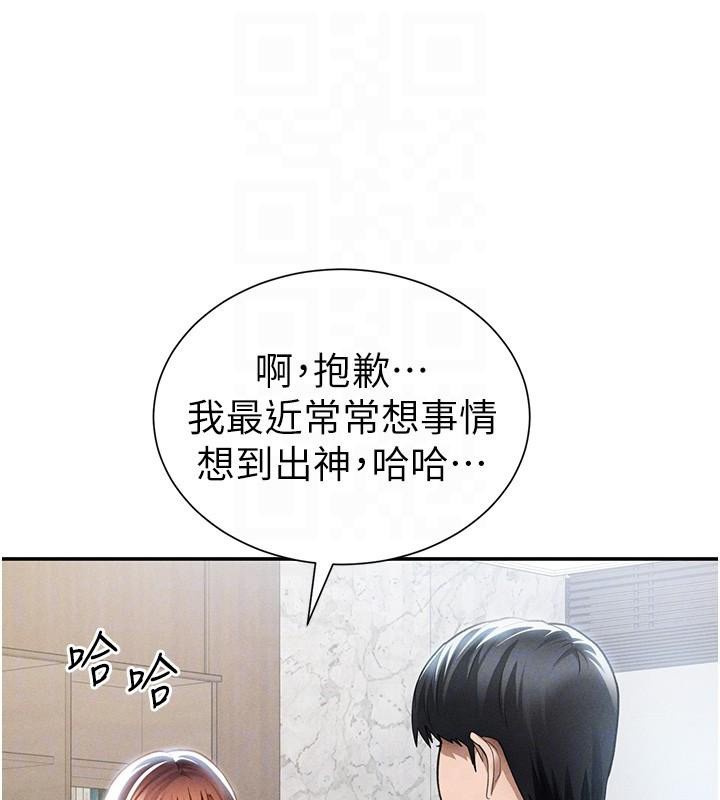 私密视角第62話-阿姨也想幫你&hearts;