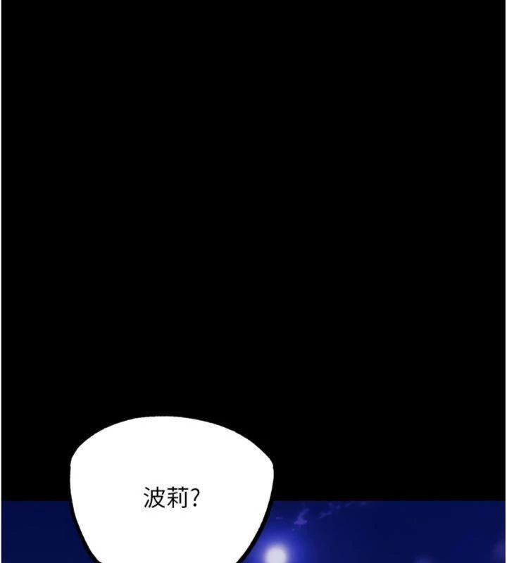 G斗吧!真人肉搏王第34話-與波莉重逢