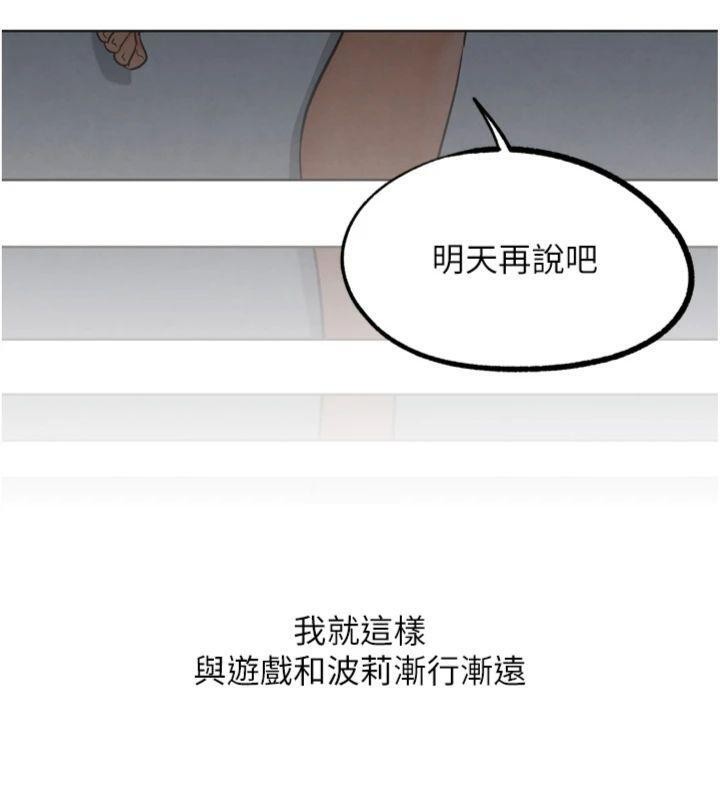 G斗吧!真人肉搏王第34話-與波莉重逢