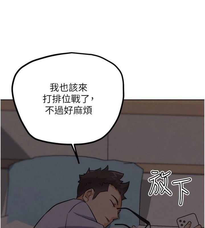 G斗吧!真人肉搏王第34話-與波莉重逢
