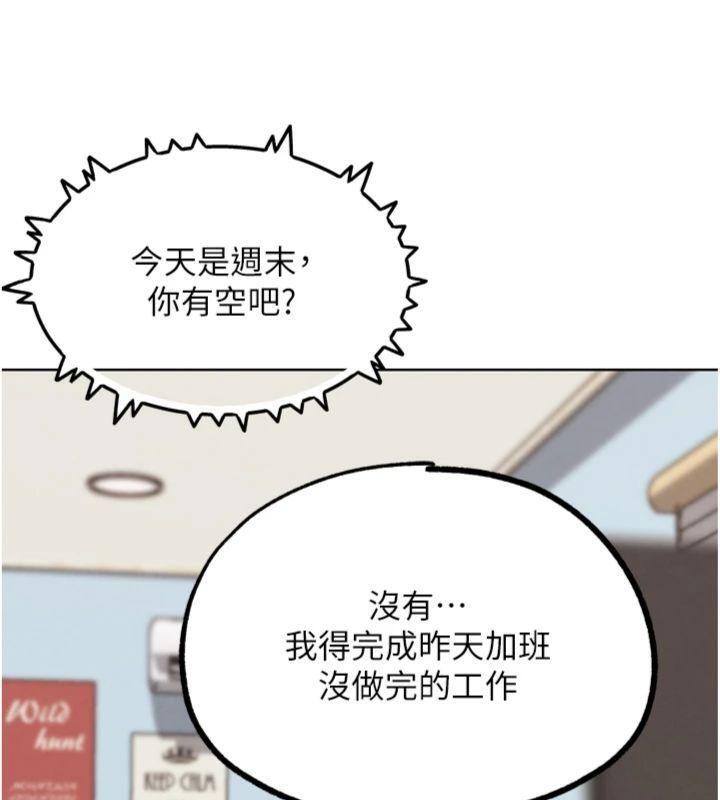 G斗吧!真人肉搏王第34話-與波莉重逢