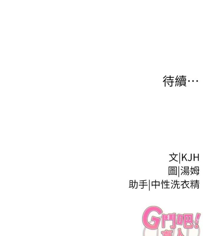 G斗吧!真人肉搏王第34話-與波莉重逢