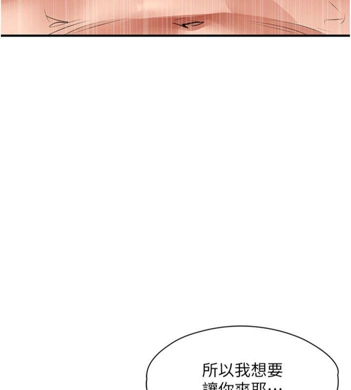 衣錦還鄉第28話-阿姨下流的乳交