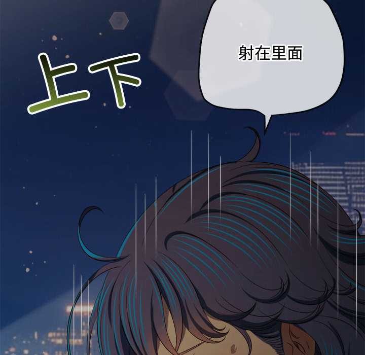 難纏小惡女第286話