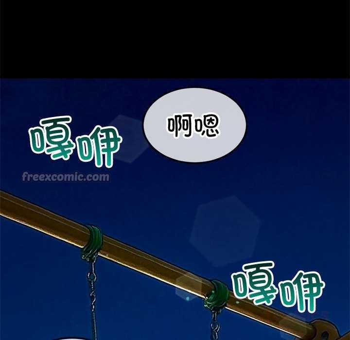 難纏小惡女第286話