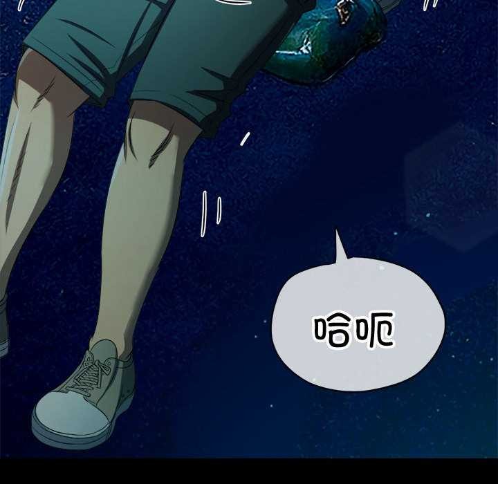《难缠小恶女》第286话