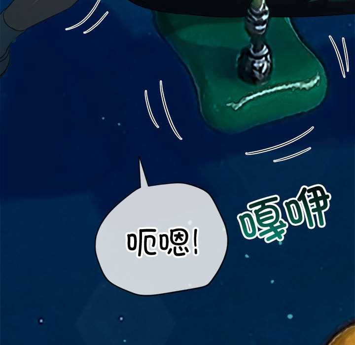 難纏小惡女第286話