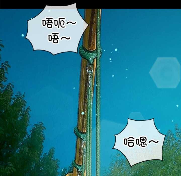 《难缠小恶女》第286话