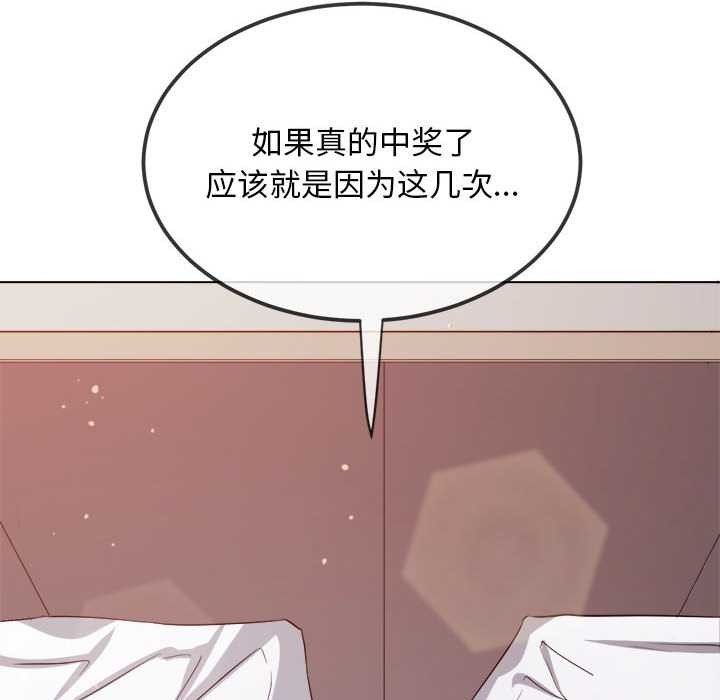 難纏小惡女第286話