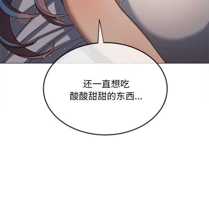 難纏小惡女第286話