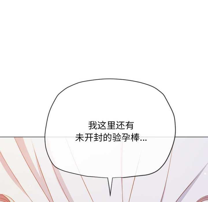 難纏小惡女第286話