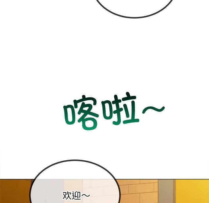 難纏小惡女第286話