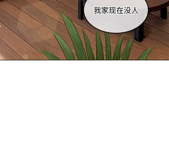 難纏小惡女第286話