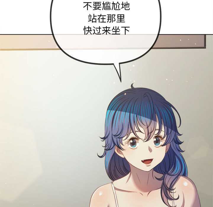 難纏小惡女第286話