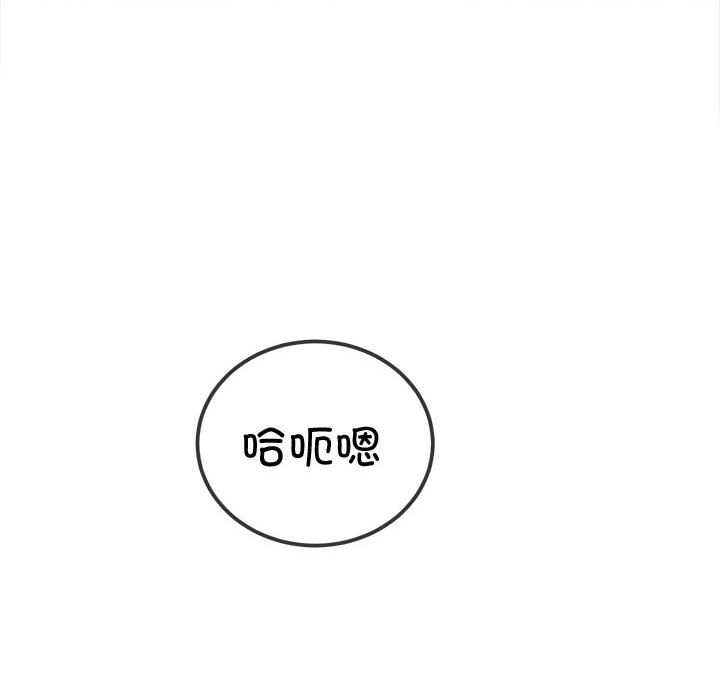 難纏小惡女第286話