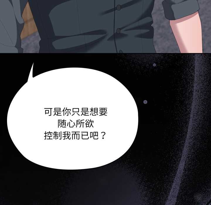大企业里的小秘密第69話