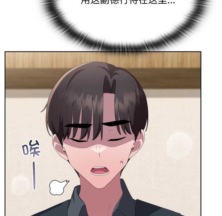大企业里的小秘密第69話