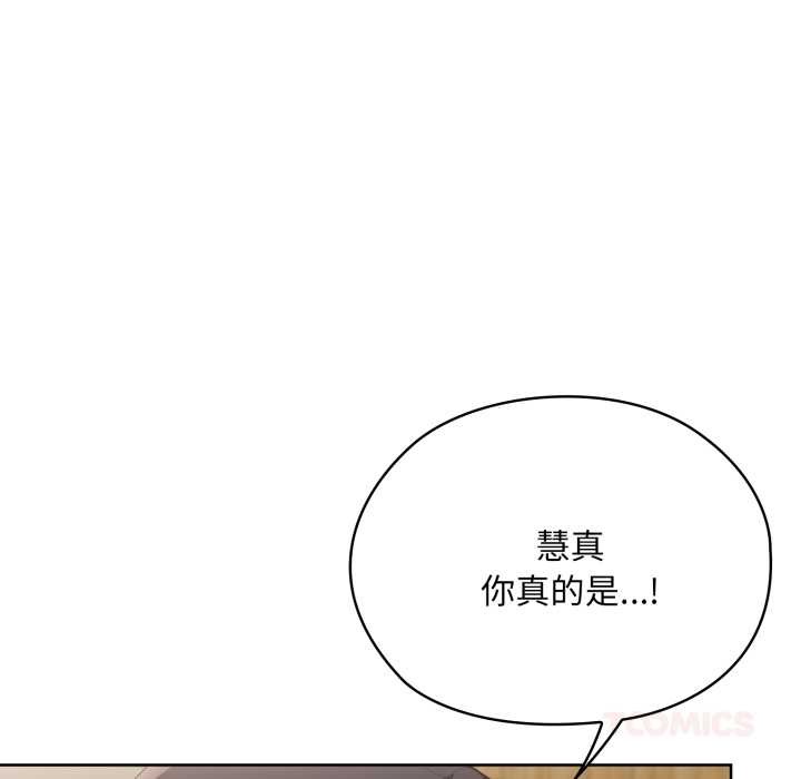 大企业里的小秘密第69話