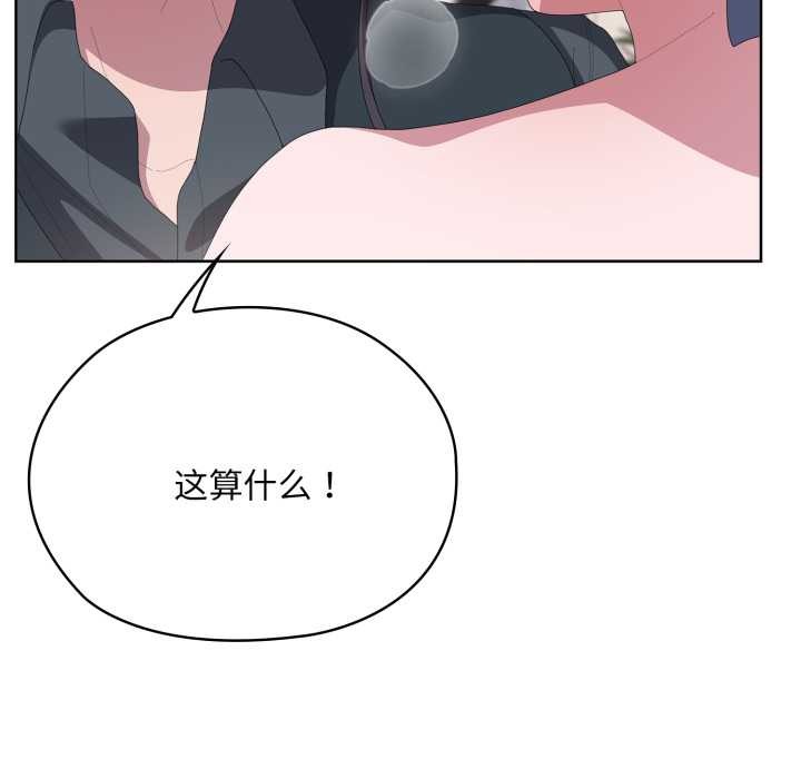 大企业里的小秘密第69話