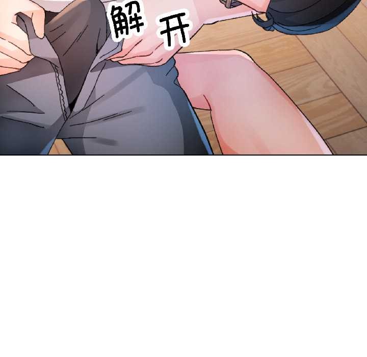 脱轨关系第86話
